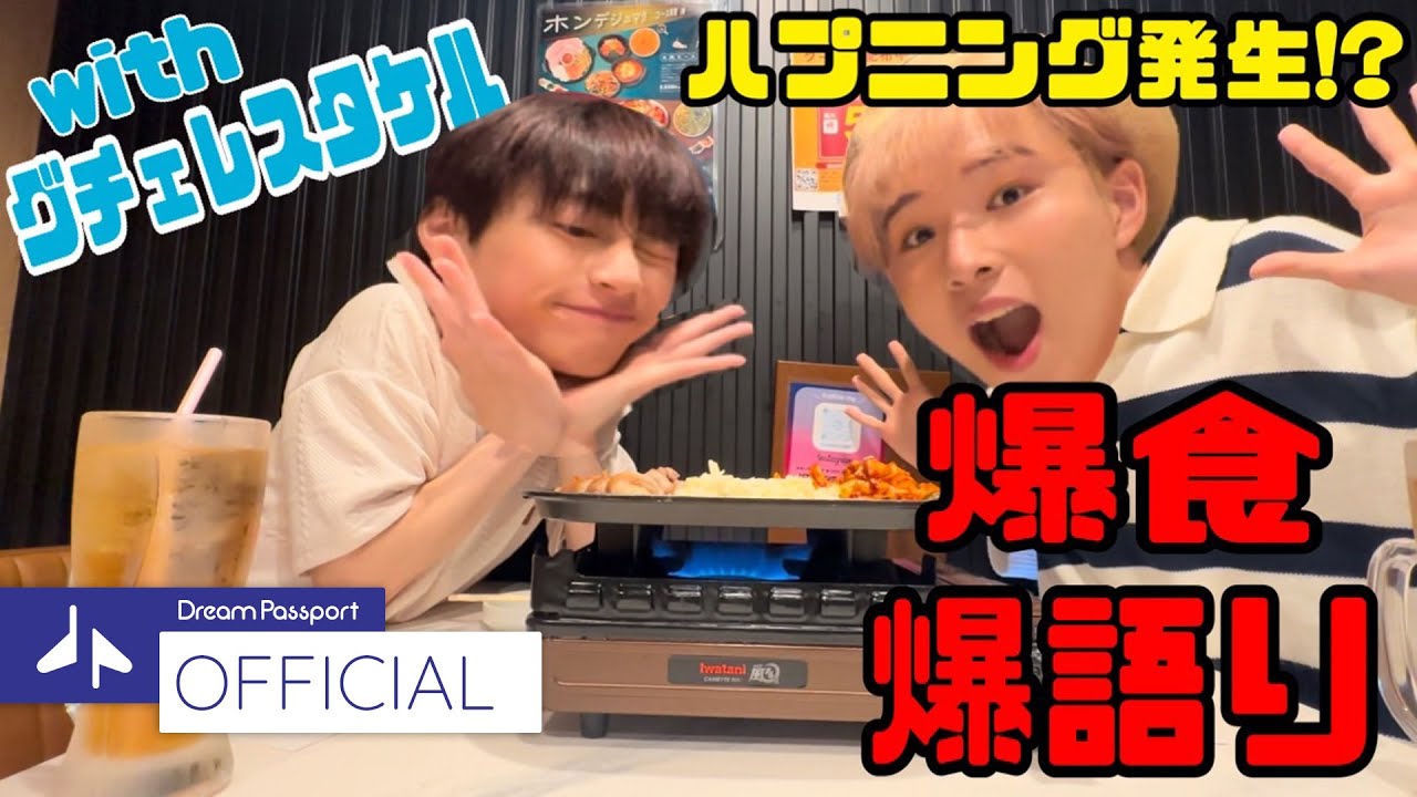 HICOLOG SPECIAL  GUEST:グチェレスタケル