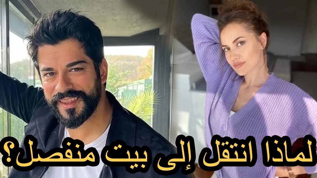 فاهرية زوجة بوراك أوزجيفيت تنتقل للعيش بمفردها - لم أعد زوجة، أنا ربة منزل