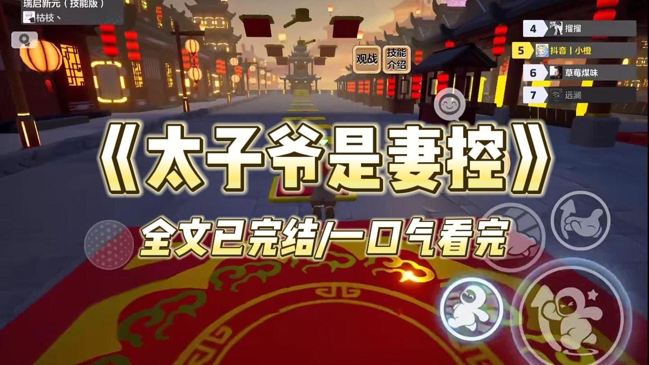 《太子爷是妻控》#一口气看完 #小说 #爱情 #推文 #绿茶 #爽文 #豪门 #甜宠 #打脸