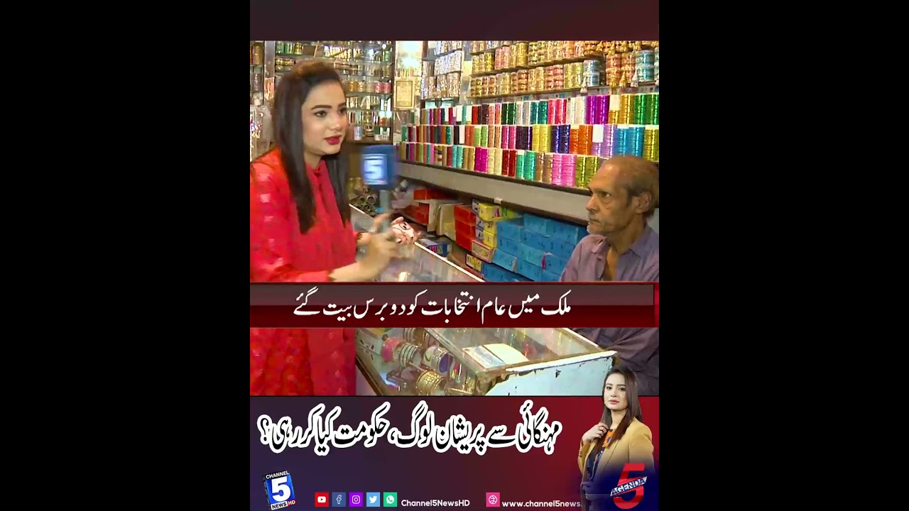 People Struggling with Inflation, What Is the Government Doing? | AGENDA 5 | Channel5NewsHD