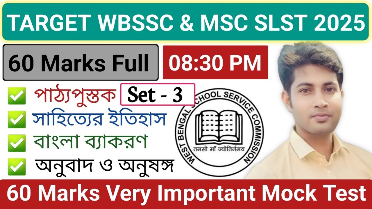 Bengali SLST Mock Test 60 Marks Full | Slst bengali Preparation | Slst new notification 2025 | Set-3