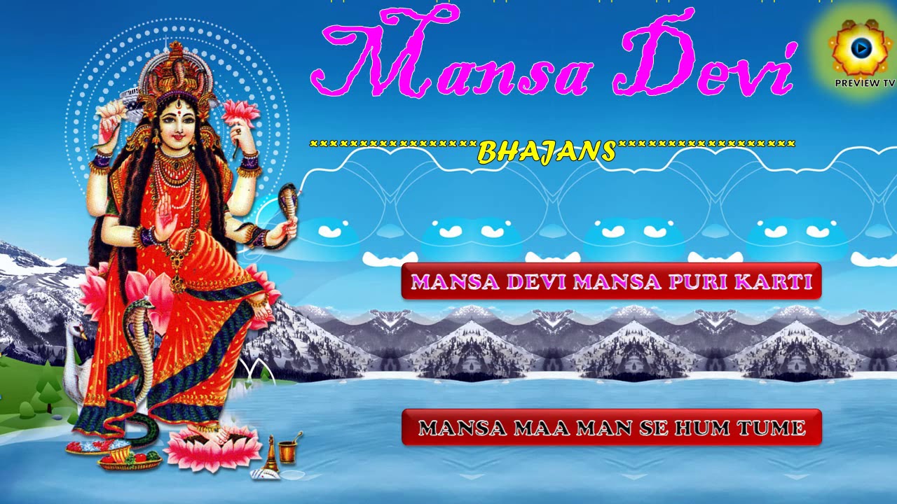 Mansa Devi Bhajans I Maa Mansa New Bhajans I Mansadevi Bhajans