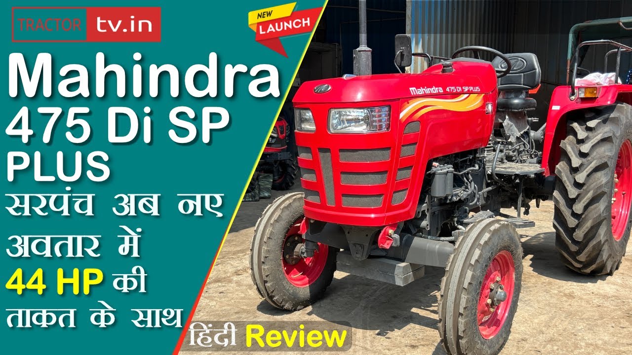 Mahindra 475 sp plus review spec tractor video, #tractortv1 #tractortv #mahindra475di
