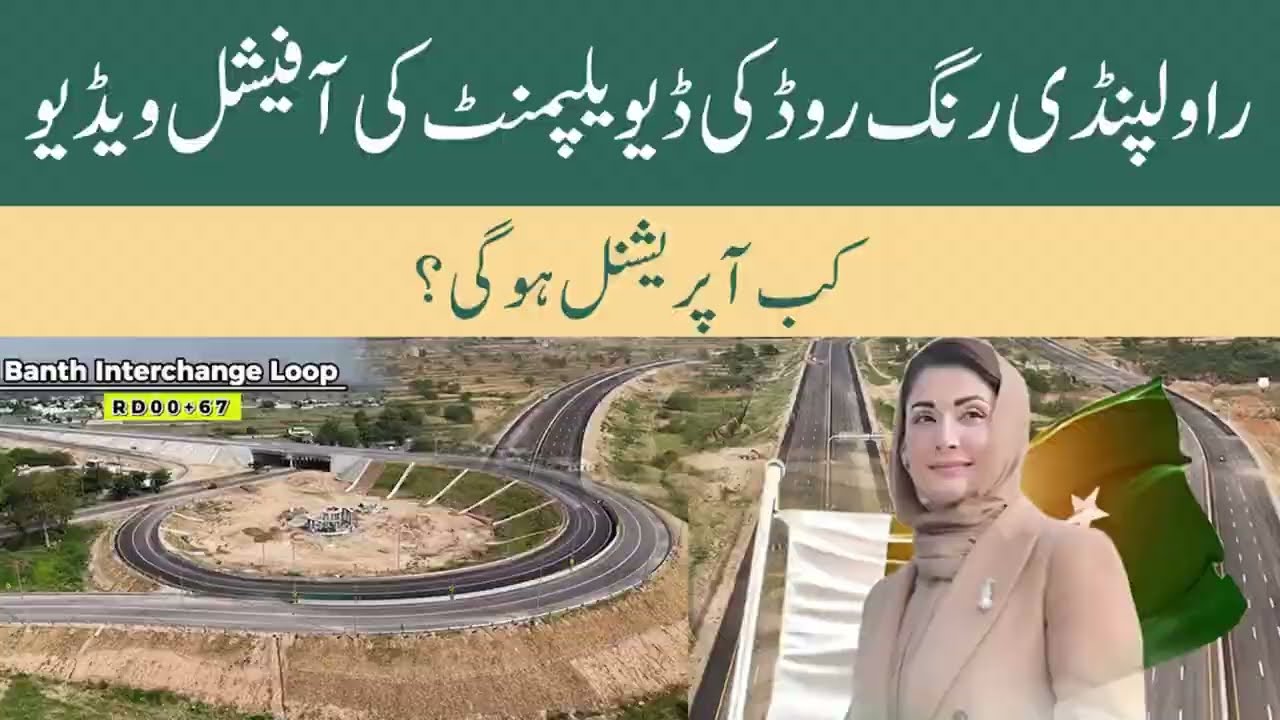 Rawalpindi Ring Road Latest Update 2026 | Property Prices to Rise? | Mega Project Pakistan