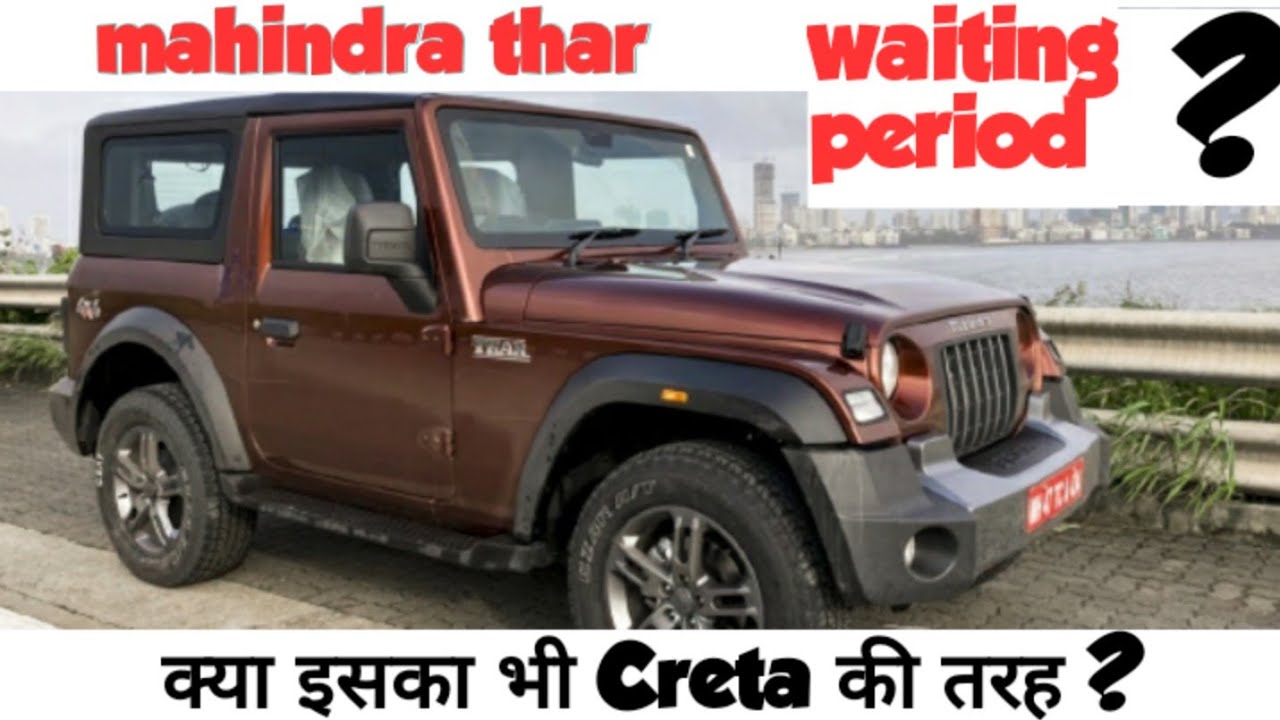 Mahindra Thar waiting Period 2021 | Onroad price thar all variants |
