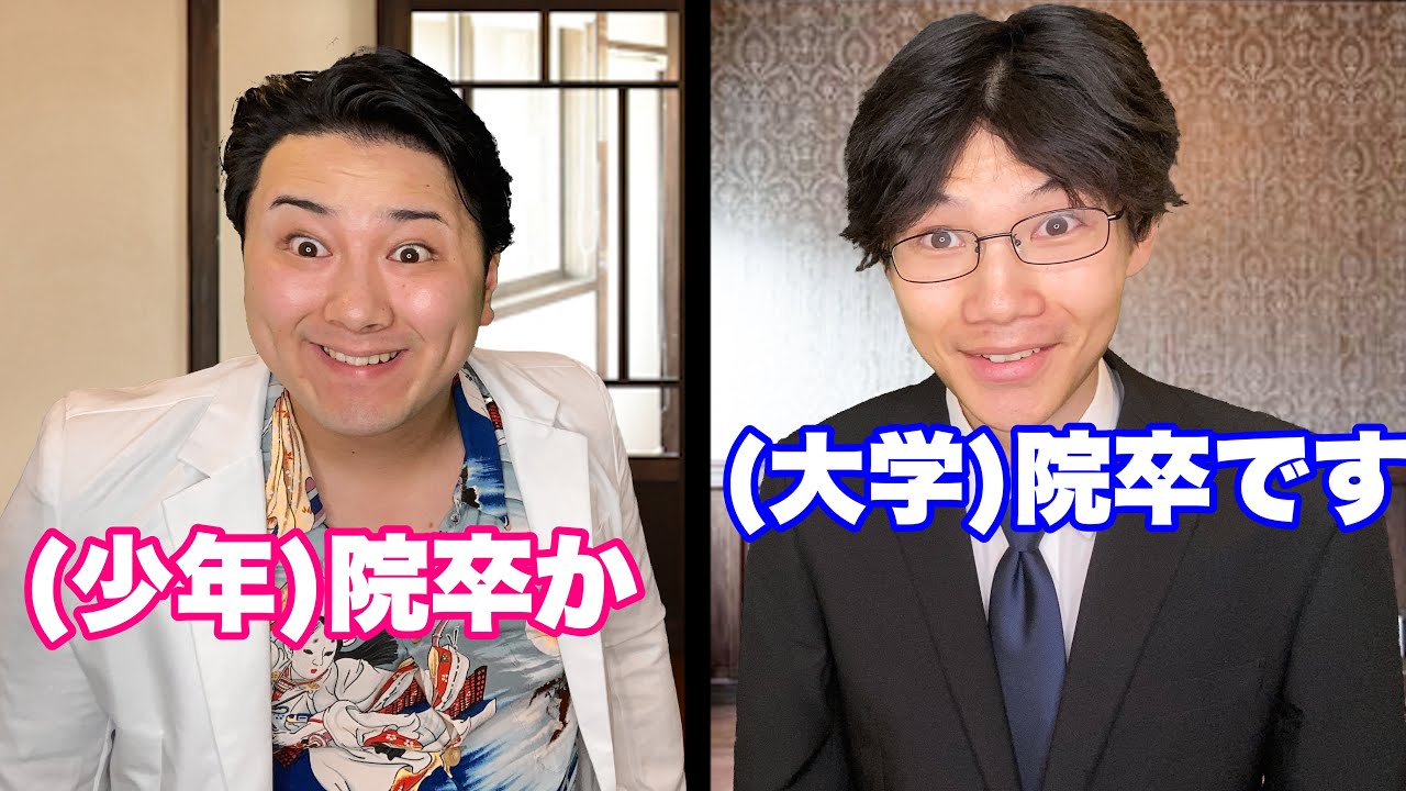 ヤ◎ザを圧迫面接だと勘違いしてる奴