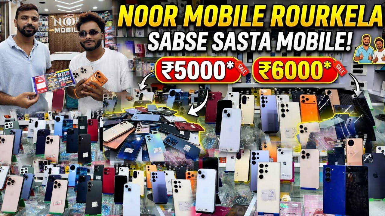 Noor mobile || Noor Mobile Rourkela || Second hand iPhone Rourkela || Second hand mobile Rourkela 
