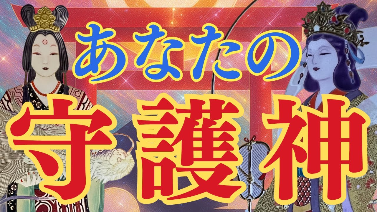 【神様⛩️】ビックリ🫢選択肢◯さんと◯さん‼️同じ神様がお出ましされてました😱