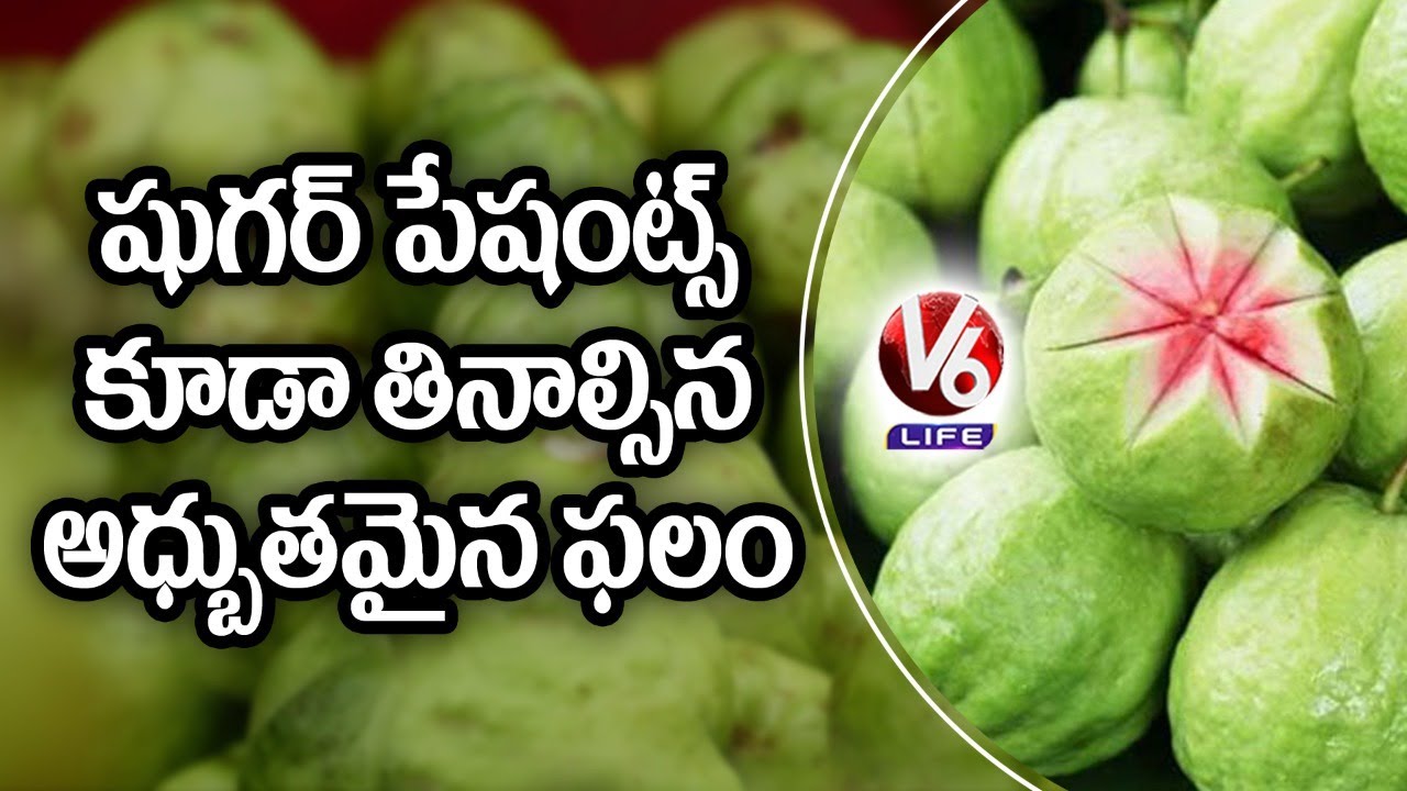 Health Benefits Of Guava Fruit, It Can Control Blood Sugar Levels | V6 Life