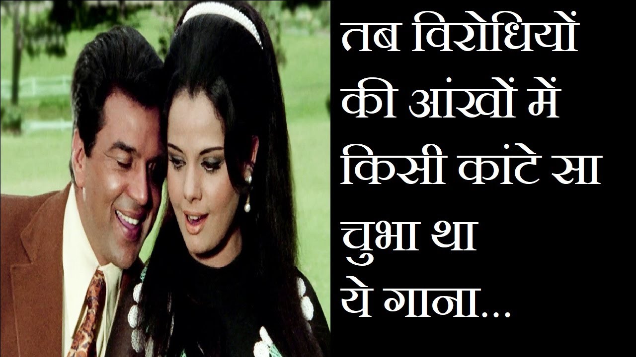 Mohd.Rafi's song proved thorn in  Dharmendra's rivals' flesh