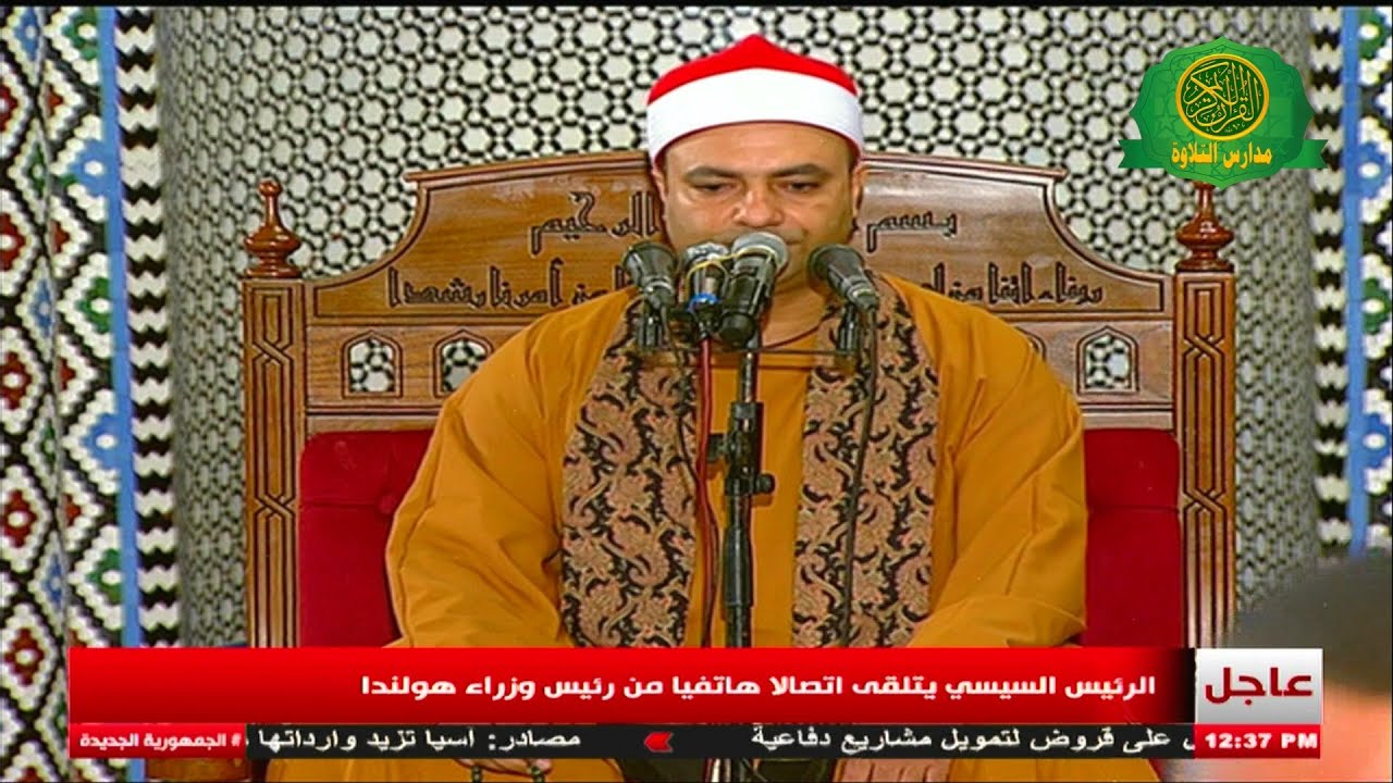 قرآن الجمعه اليوم 1-8-2025 \\ الشيخ محمود عبد الباسط الحسينى - مسجد الامام الحسين بالقاهرة