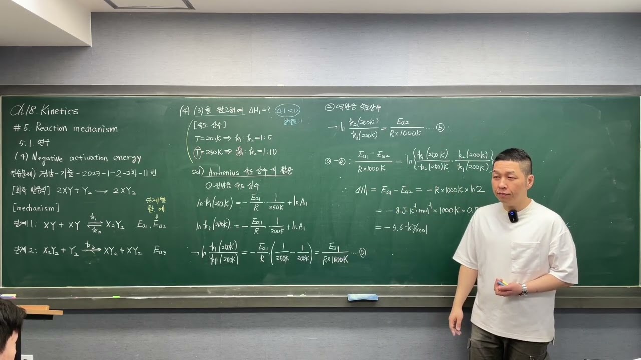 과학고-경남-화학-2-1-20260216-2/6-제18장-5.1.4.2-경남-기출-2023-1-2-2차-11.4