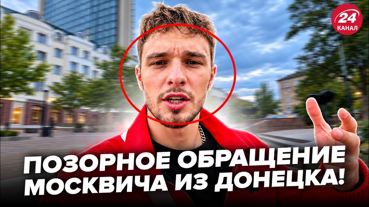 🤯Москвич, переехавший в Донецк, ВЗОРВАЛ СЕТЬ! Взгляните, что ПОПАЛО в КАДР прямо на УЛИЦЕ. ОСЫЧЕНКО