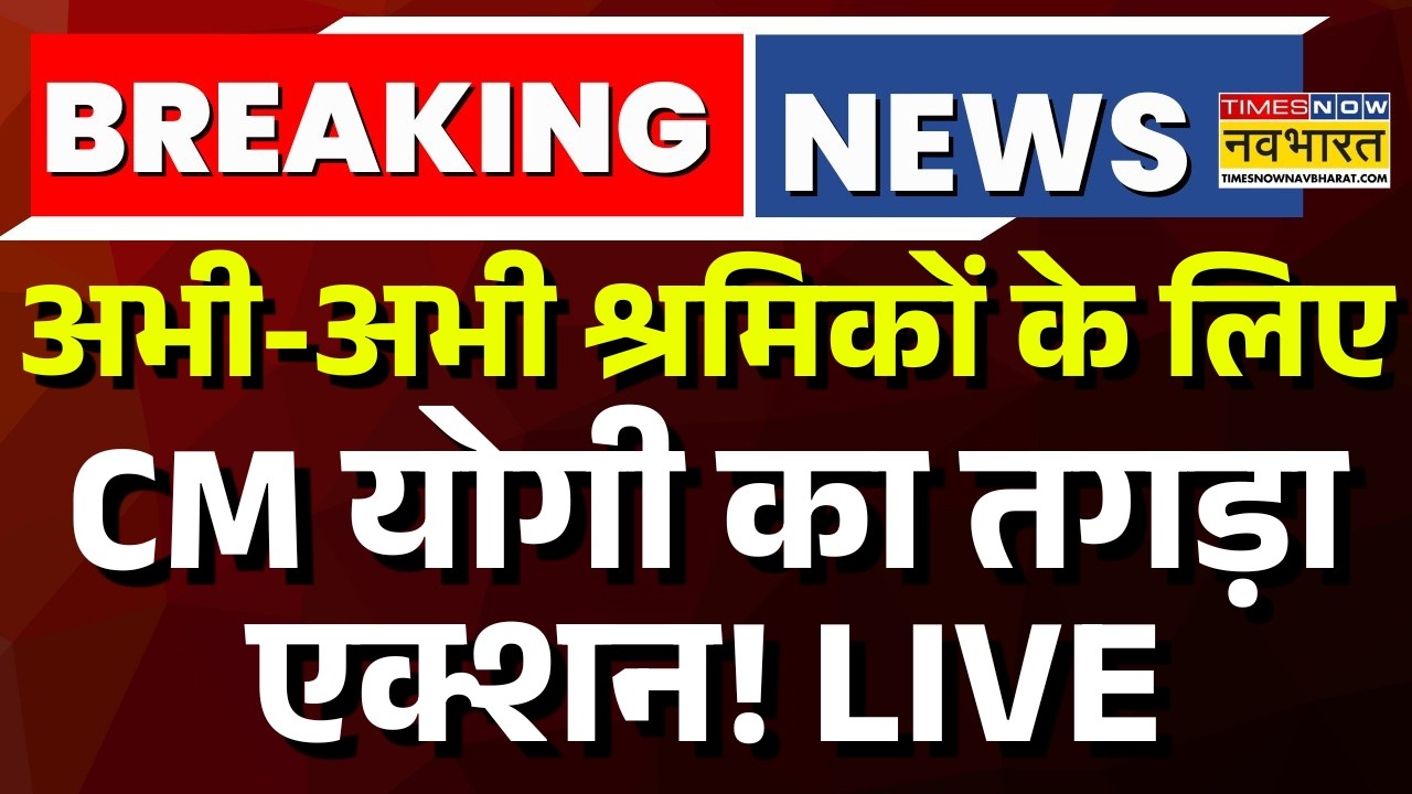 CM Yogi Action on Noida Protest LIVE: CM योगी का तगड़ा एक्शन! | UP Police | Delhi-Meerut Expressway