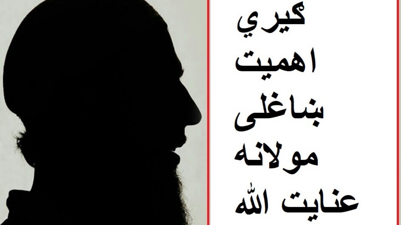 Importance of Beard ګيري اهميت Live Like Muhammad