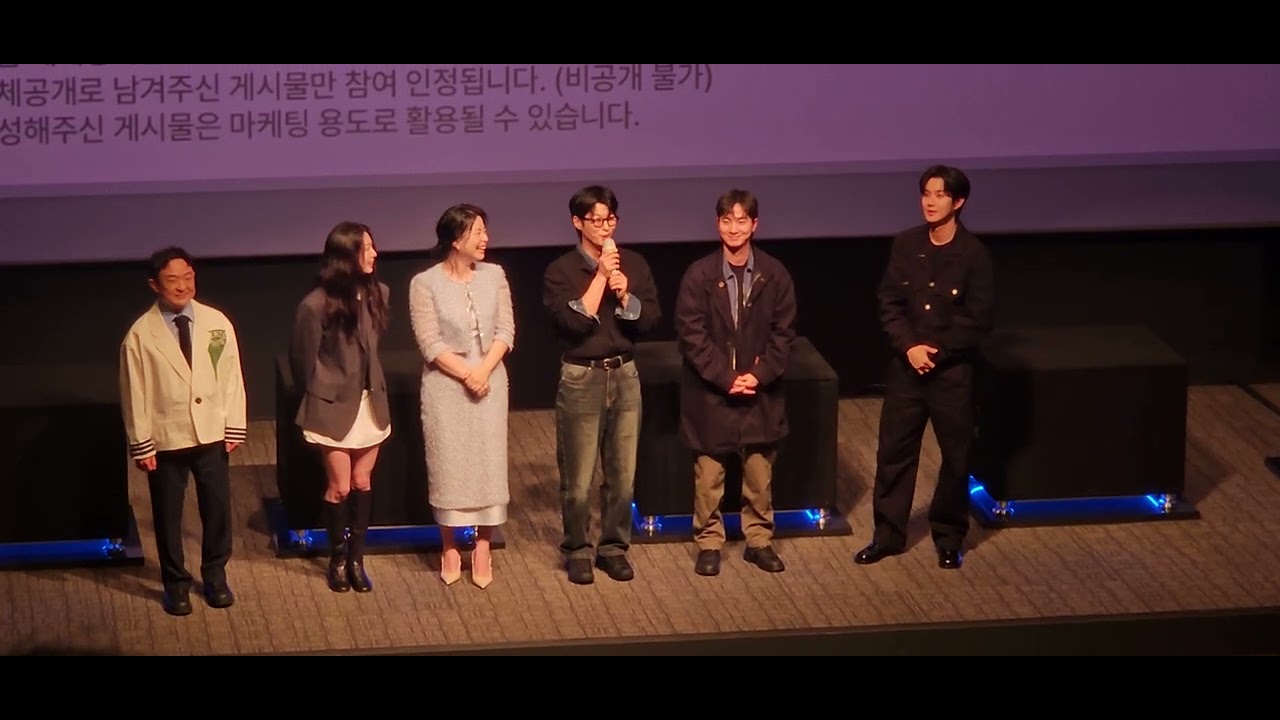 영화 넘버원 (20260205 롯데시네마 월드타워점) 무대인사 (최우식, 장혜진, 공승연, 김태용감독)