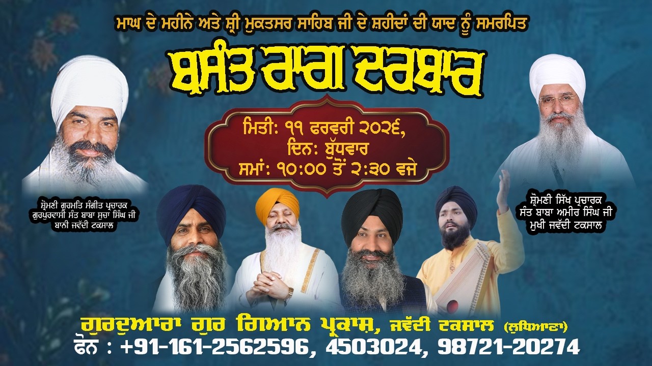 LIVE: Basant Raag Darbar 2026 | Sant Baba Amir Singh Ji | Jawaddi Taksal