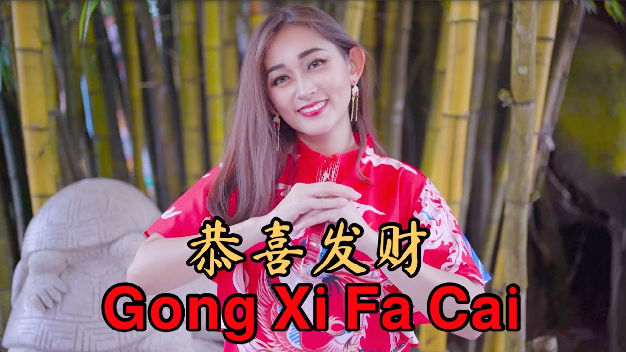 LAGU IMLEK Gong Xi Fa Cai 恭喜发财 Helen Huang Cover - Lagu Mandarin Lirik Terjemahan