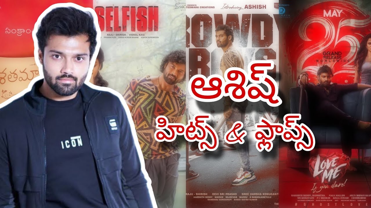 Hero Ashish Reddy Hits And Flops All Movies List | Love Me If you Dare
