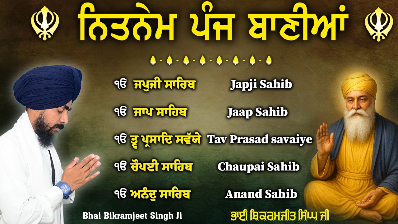 Nitnem Panj Bani Da Path | BHAI BIKRAMJIT SINGH Ji | Nitnem Path | Latest Shabad 2026 #panjbani