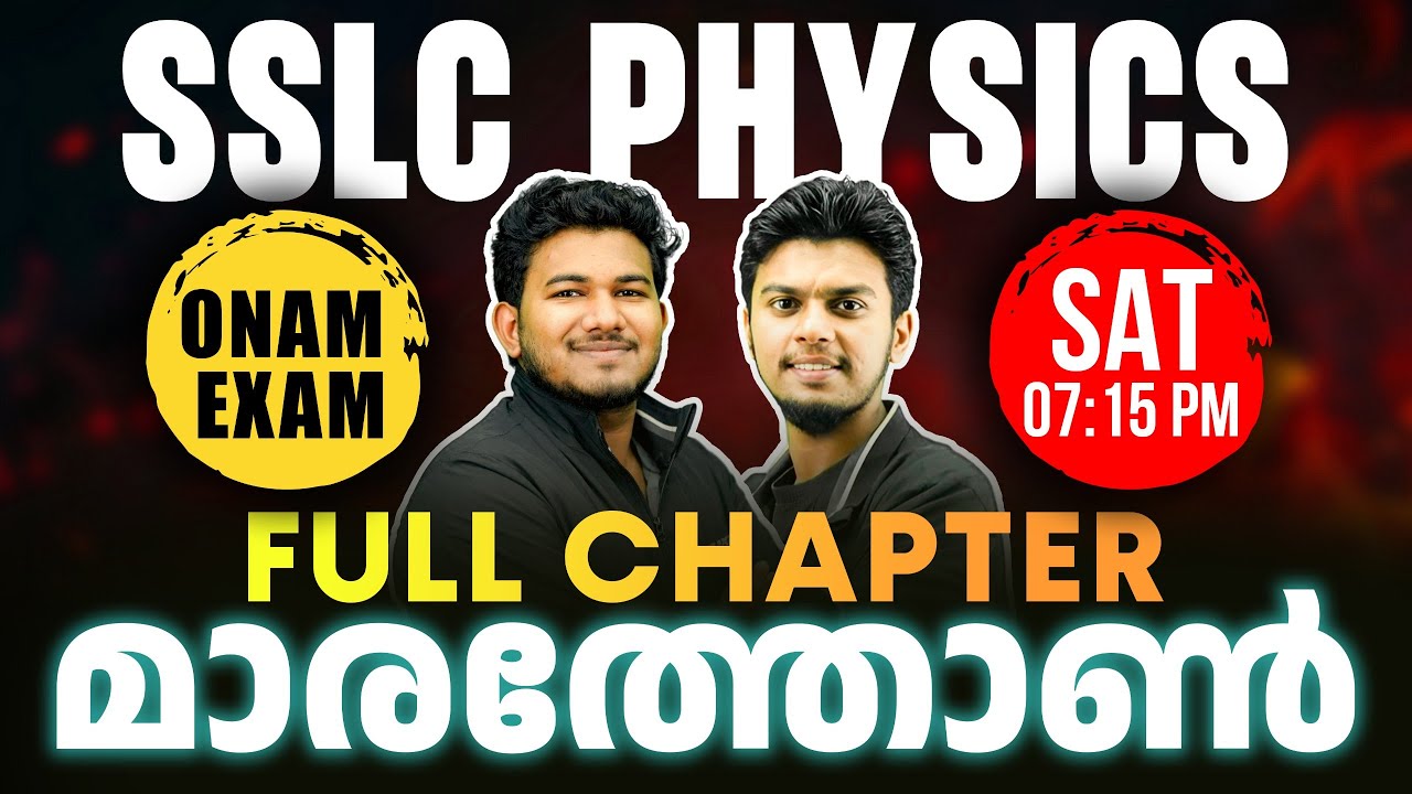 SSLC Physics Onam Exam | Full Chapter Marathon | Exam Winner