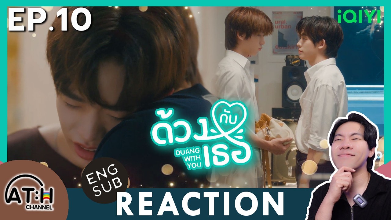 (ENG SUB) REACTION + RECAP | EP.10 | ด้วงกับเธอ | Duang With You Series | ATHCHANNEL