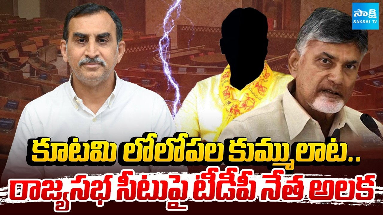 TDP Leader Srinivasa reddy Sensation al Tweet On Tdp Party Leaders | Chandrababu @SakshiTV