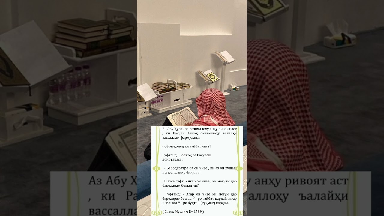САВОЛ ЧАВОБ БО ШЕЙХ АБУ МУХАММАД МАДАНИ ХАФИЗАХУЛЛОХ