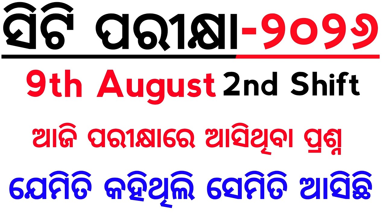 CT Entrance 2026 9th august 2nd shift questions | Master Brain IQ
