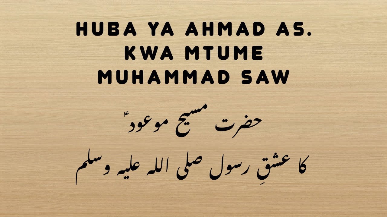 Huba ya Ahmad as. kwa Mtume Muhammad saw | Ahmadiyya | Sh. Durrani | حضرت مسیح موعود ؑ کا عشقِ رسول