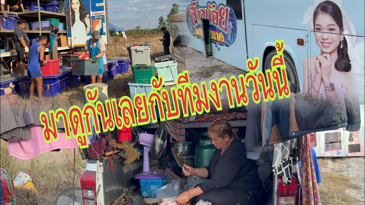 4โมงแล้วกับทีมงานเราวันนี้#อุ๋งอิ๋งเพชรบ้านแพง #สาวน้อยเพชรบ้านแพง 