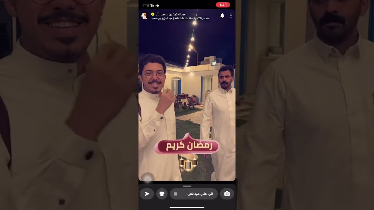 سنابات عبدالعزيز بن سعيد و عمر الملحم 3 رمضان