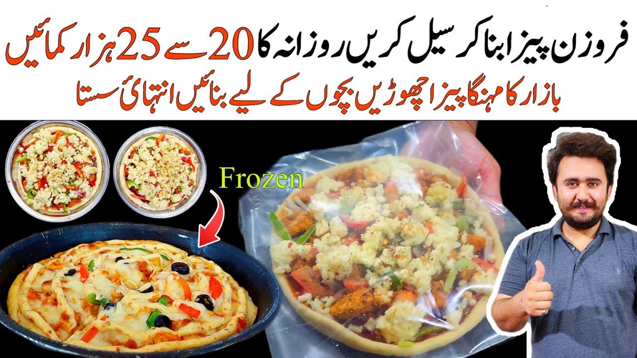 Commercial Frozen Pizza Recipe - Low Investment Food Business Ideas - Food Business Episode 14, 2025