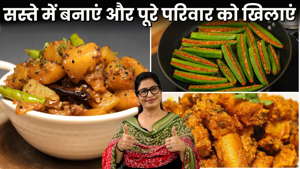 मन न हो फिर भी 2 रोटी ज्यादा ही खाओगे- इतनी लाजवाब है ये 3 तरह की शानदार Sabji | No Onion, No Tomato