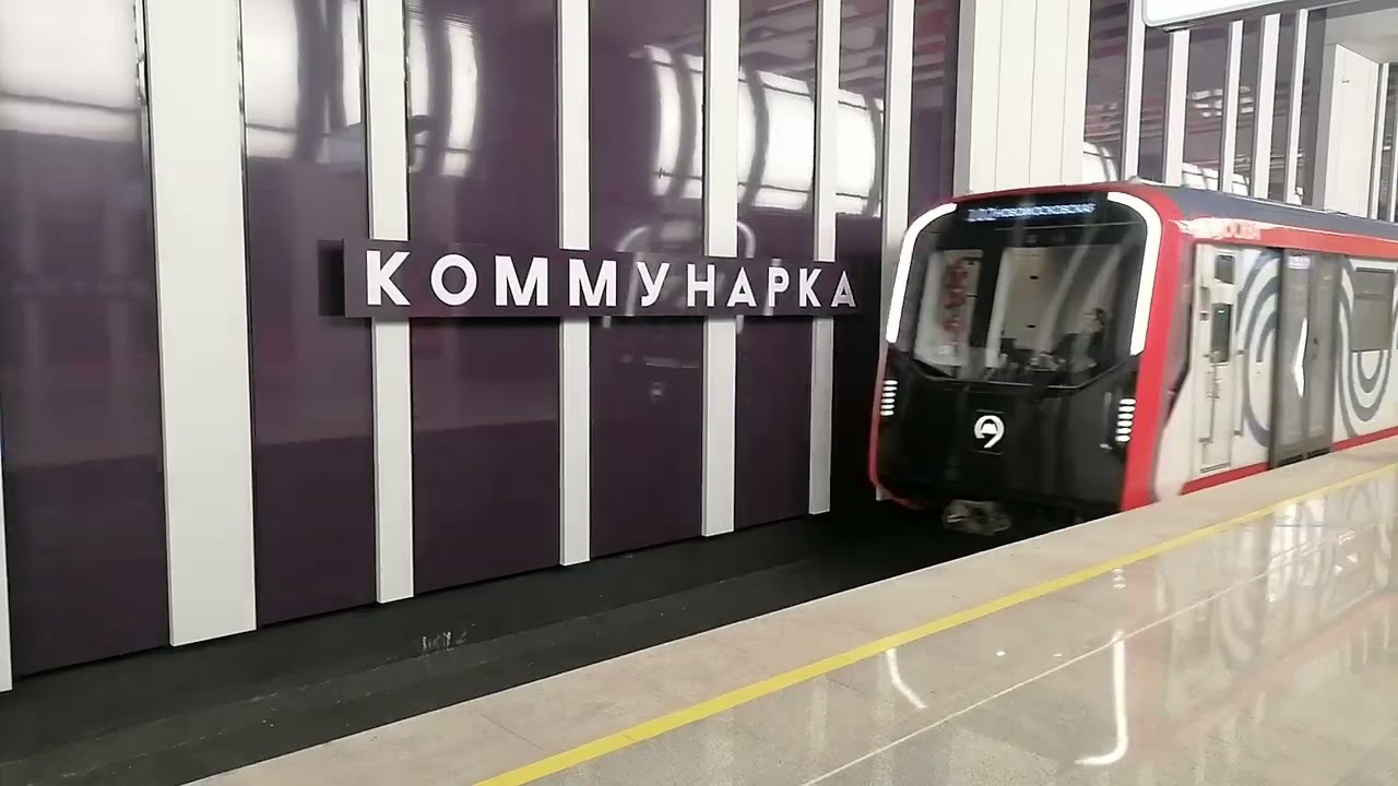 Второй участок Троицкой линии метро.