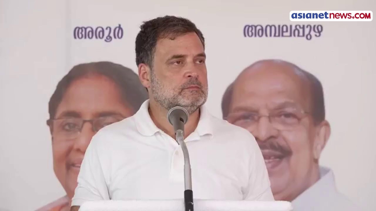 LIVE 🔴 Rahul Gandhi Speech in Alappuzha | Kerala Elections | UDF Rally | Targets LDF-BJP Nexus