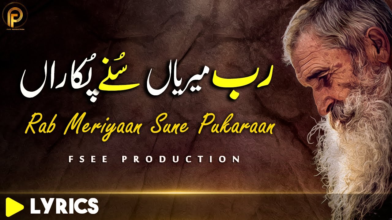 Azam Chishti Kalam Lyrics | Best Sufiana Kalam | Sufism | Sufi Lines| Sami Kanwal| Fsee Production