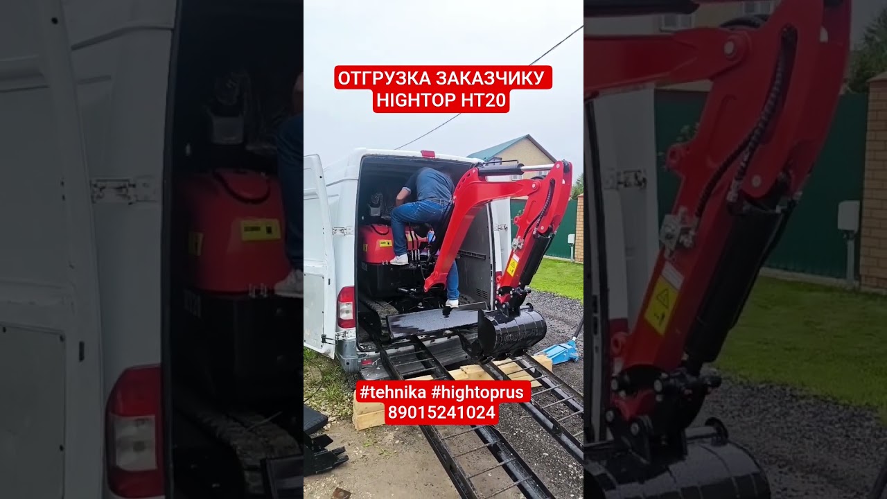 #Экскаваторы #hightoprus #ht20 #продажа #вналичии #москва #89015241024 #hightop #диллер #excavator