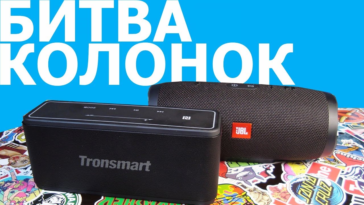 TRONSMART ELEMENT MEGA vs JBL CHARGE 3 оригинал. Сравнение колонок
