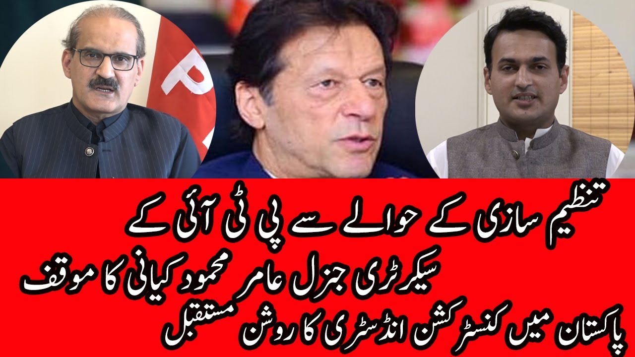 Steps taken by PTI government for a better future of Pakistan || Aamir Mehmood Kiani || Zia bharvi