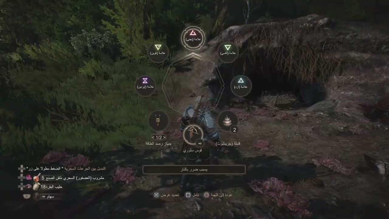 The witcher 3 : قلتش خبرة او XP (سهل)