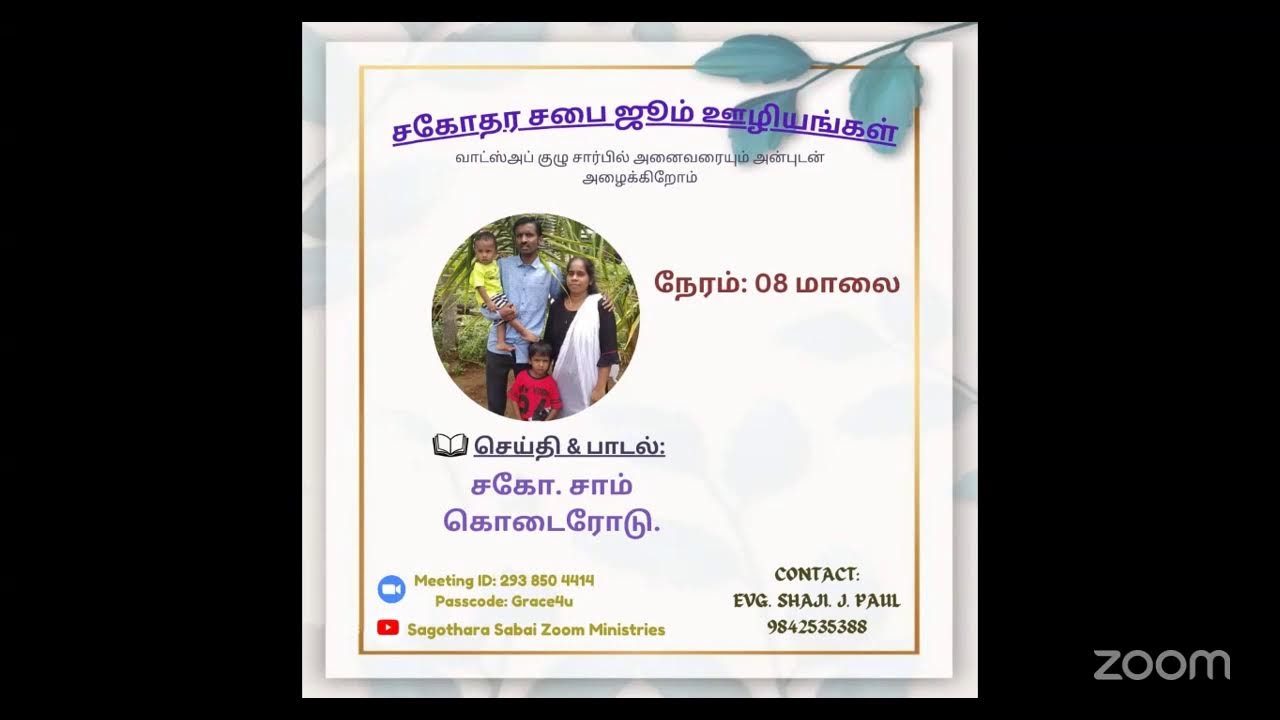 Sagotharasabai Zoom Ministries-Daily meeting (15.02.2026)