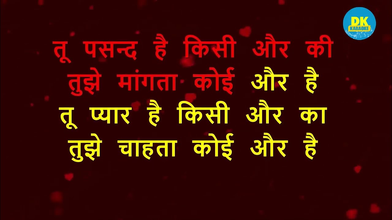 Tu Pyar Hai Kisi Aur Ka (With Female Voice) | Dil Hai Ke Manta Nehi | Hindi Karaoke With Lyrics
