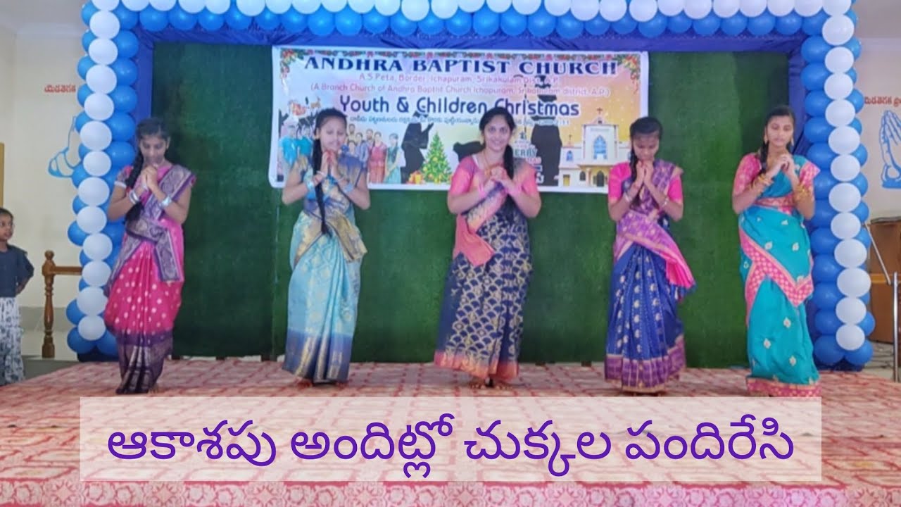 ఆకాశపు అందిట్లో పాట డాన్స్ , Akashapu anditlo chukkala pandiresi song dance # Sambaralu 2, 22 Dec 24