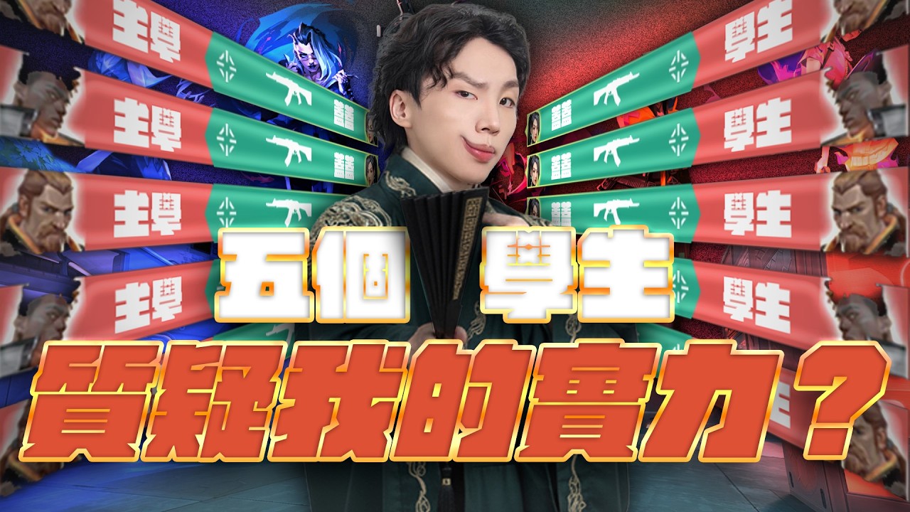 我親手教出來的學生，有可能打敗我嗎？