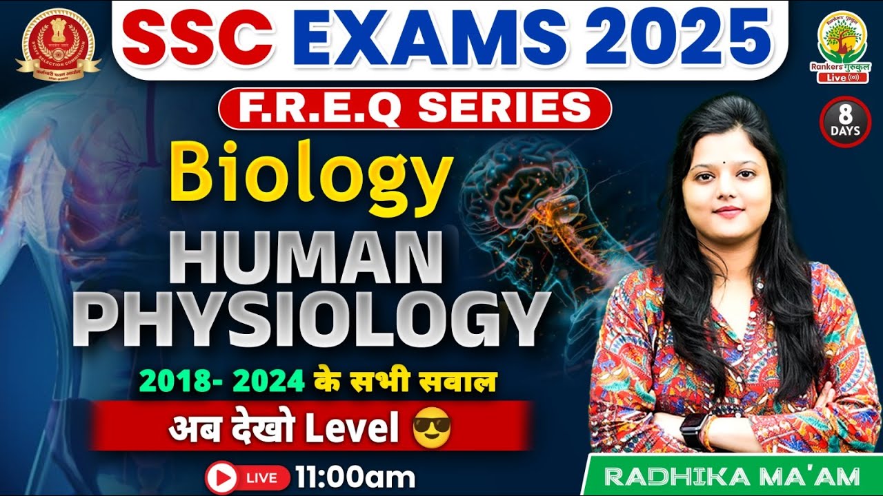 Human Physiology | Biology For SSC Exams 2025 | Biology By Radhika Ma'am #SSC2025