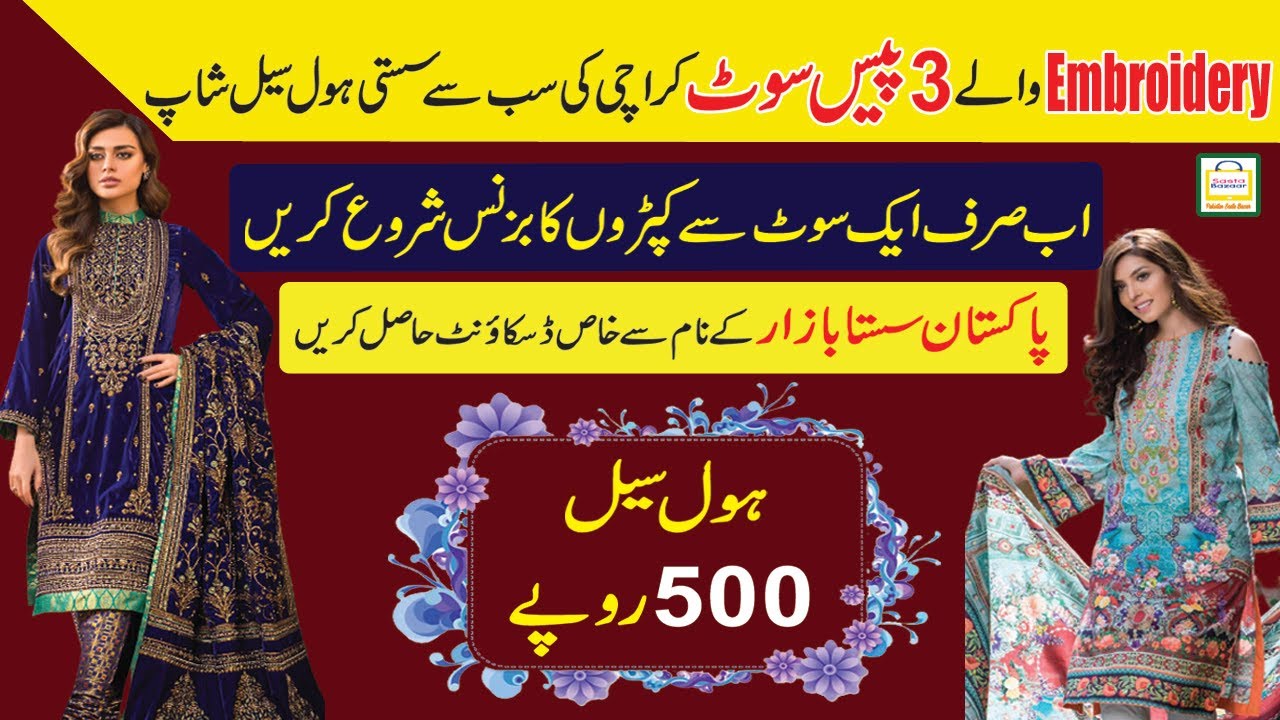 Cheapest Price 3 Piece Suits┃Embroidery & Printed Suit Wholesale I lawn Collection 2021