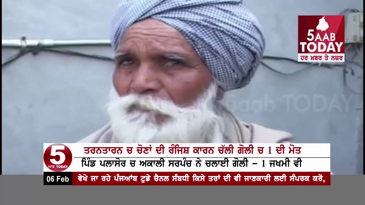 Election vendetta : Firing By Akali Sarpanch on two brothers in Tarntarn village plasaur