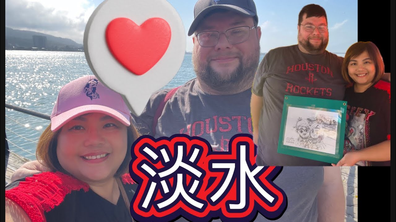 台灣-淡水之旅 Tamsui Trip in Taiwan 🇹🇼 #tamsui #tamsuitaiwan 