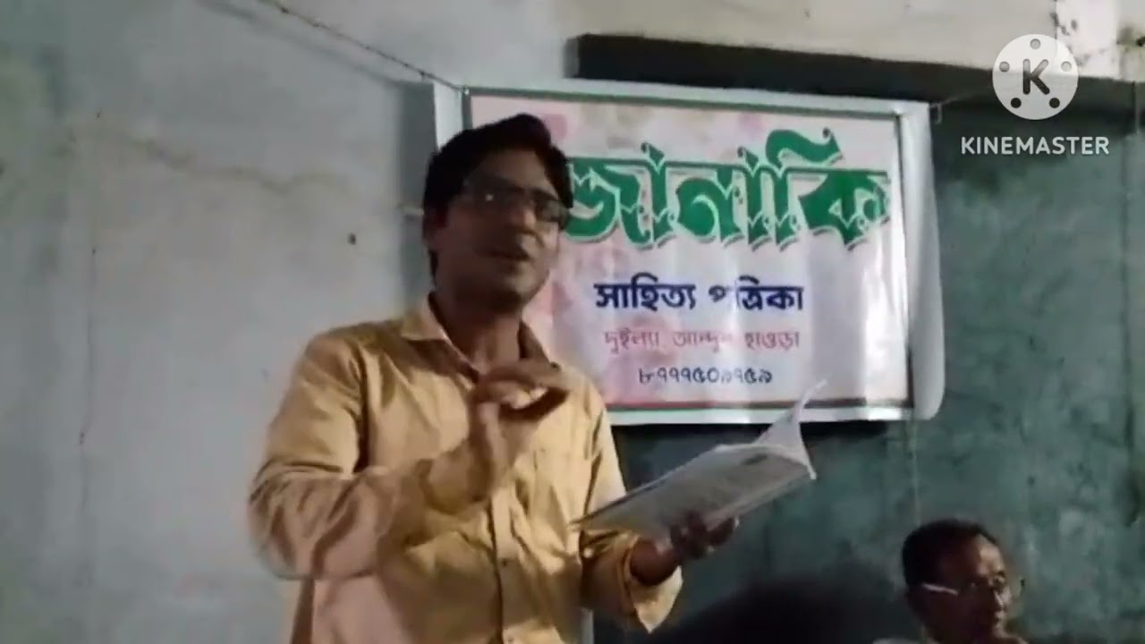 SWARACHITO KOBITA|AMIYA KUMAR RIT|LITTLE MAGAZINE PUBLISHED| @pritipandit_bangla_kobita